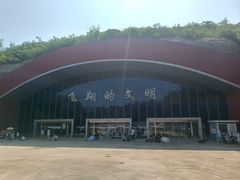 -中国航空博物馆