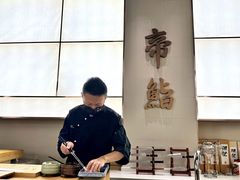 -帝鮨·烧肉割烹(龙湖金楠天街店)