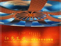 -呼伦贝尔民族博物馆