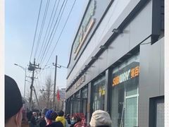 -超市发超市(学院路店)