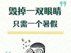 -宝视达眼镜(辉县瑞成广场店)