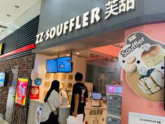 门面-狐狸和向日葵(北京路店)