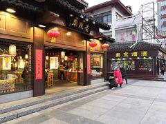 门面-老城南.鸭血粉丝汤(夫子庙店)