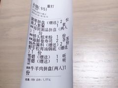 账单-余欢领鲜火锅(新街口店)