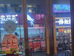 -遇见小面(深圳中心书城店)