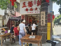 -王婆乔鲜鱼自助火锅(蜀汉路店)