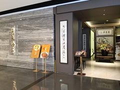 -东莱海上(长宁来福士店)