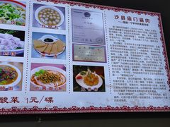 -沙县小吃文化城