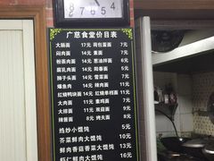 -广慈小吃铺沪味佳饭堂