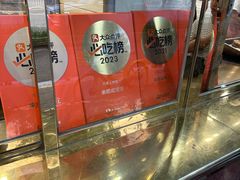-来顺成饭庄