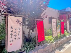 -辛庄国际文化艺术区