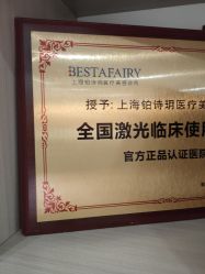 -铂诗玥医美
