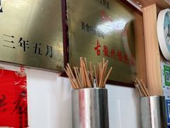 -古徽州馄饨店(宝安路店)