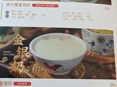 -民信老铺(双皮奶博物馆店)