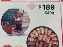 -珍妮曲奇聪明小熊(尖沙咀店)