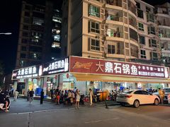-大鼎石锅鱼(春江里店)