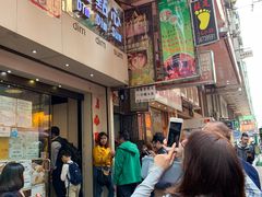 -点点心点心专门店(旺角店)