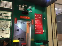 门面-孖记茶档·热腾茶餐(荔湾领展广场店)