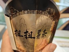 如意金箍扭扭薯-麦当劳(南京路2店)