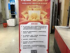 -卜蜂莲花(浦江城市生活广场店)