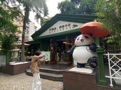 -轩客会(熊猫书店)