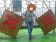 -龙塔