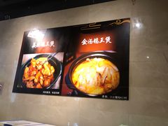 -小金鬼·煎饺·鸽子汤