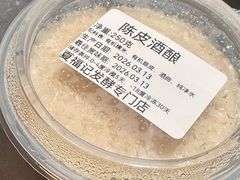 -富临轩私房菜(集庆门大街店)