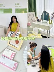 -凡碧诗毛孔清洁收细