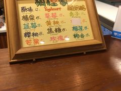 -狐狸家·酸奶酪专门店(平江路店)