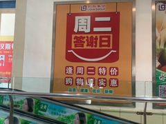 -利群集团乳山购物广场有限公司