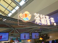 -茶话弄(李家村万达店)