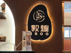 -敦煌夜市