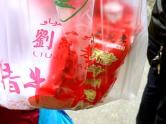 -刘纪孝腊牛羊肉(北广济街店)