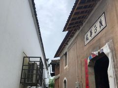 -清漾毛氏文化村