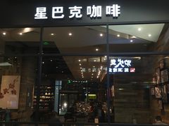 门面-星巴克臻选(武汉经开永旺梦乐城店)