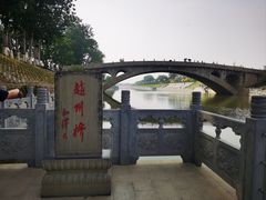 -赵州桥景区