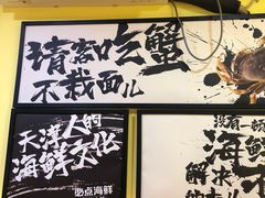 -必点海鲜·鲅鱼水饺(鞍山西道店)