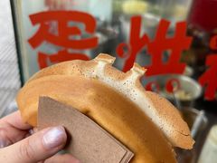 -蜗牛蛋烘糕