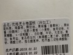 -红宝石·鲜奶小方(曲阳店)