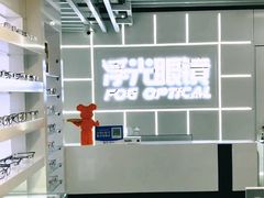 -浮光眼镜·蔡司视觉合作·数字验配中心(陆家嘴店)