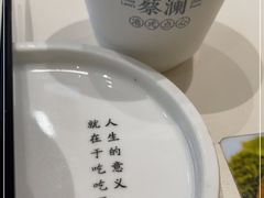 -蔡澜点心·粤菜(月星环球港店)