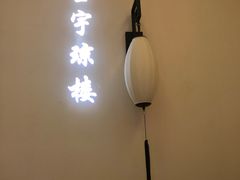 -安贞汤泉(安贞桥店)