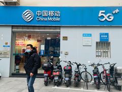 -中国移动(南京西路营业厅)