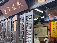 -粗茶淡饭(东关街店)