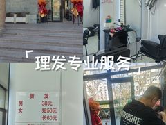 -东花市北里中区