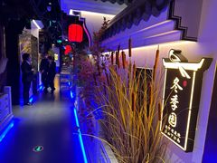 -庭院江南菜•烤鸭•非遗传承(丰台总部基地店)