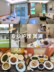 -爱帝宫月子中心(罗湖别墅院)