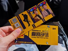 -喜剧部落脱口秀(三里屯店)