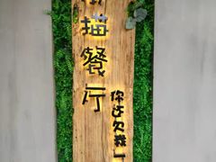 -外婆船宴餐厅·外婆喊你回家吃饭